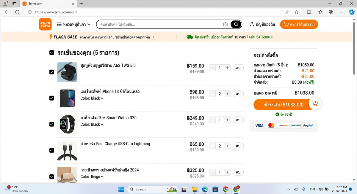การสั่งซื้อ Temu